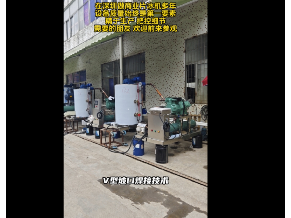 超市保鮮，屠宰加工降溫，食品保鮮，海鮮保鮮用制冰機效果非常好