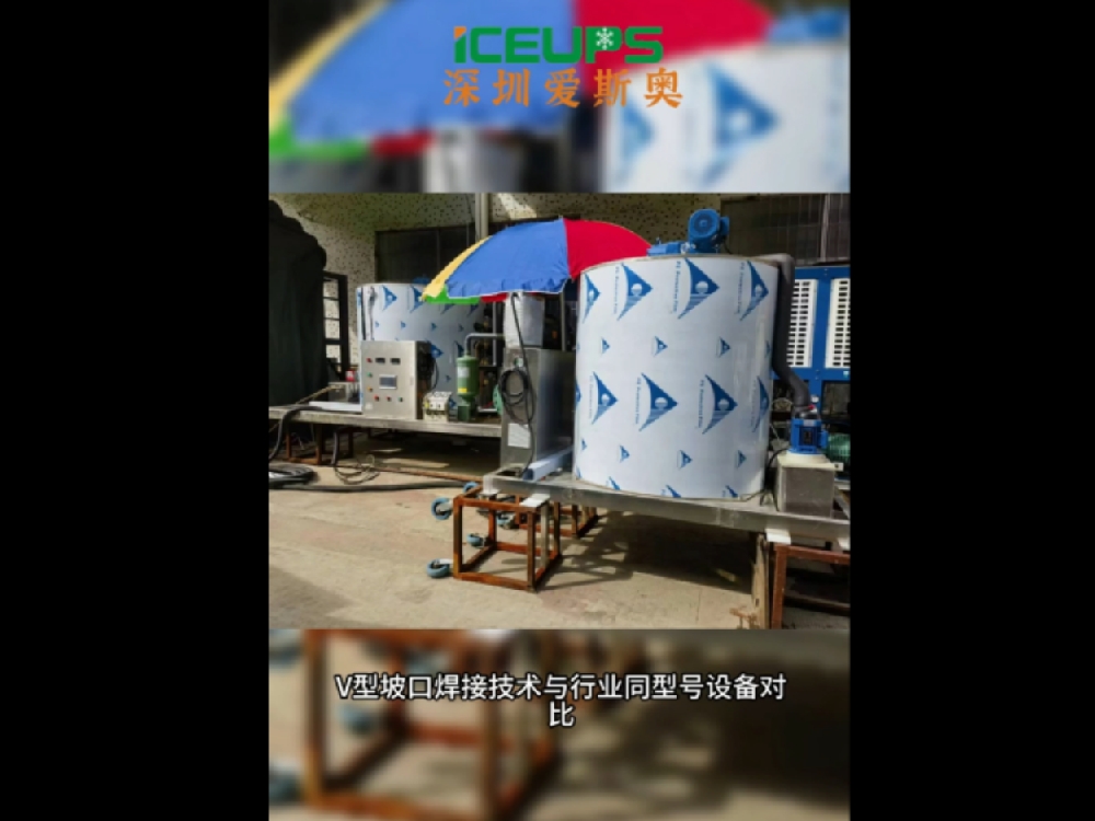 屠宰加工降溫，食品保鮮，海鮮保鮮用制冰機效果非常好