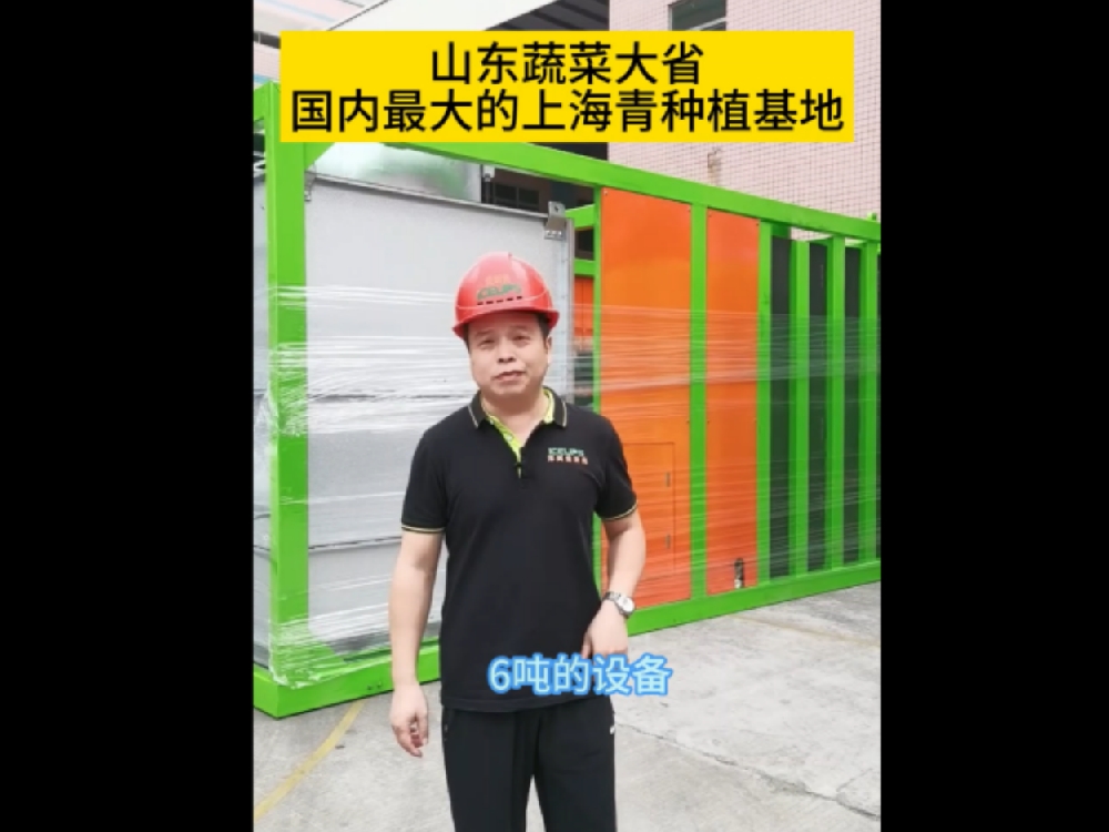 山東客戶定制型真空預冷機持續出貨，目前，我們的高端真空預冷機在山東市場上有率非常高